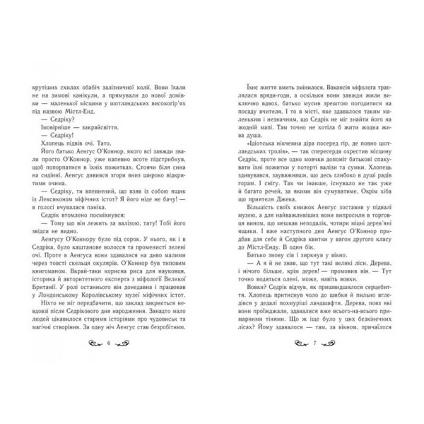 Містл-Енд. Пробудження грифона. Книга 1 (українською мовою)