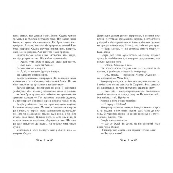 Містл-Енд. Пробудження грифона. Книга 1 (українською мовою)