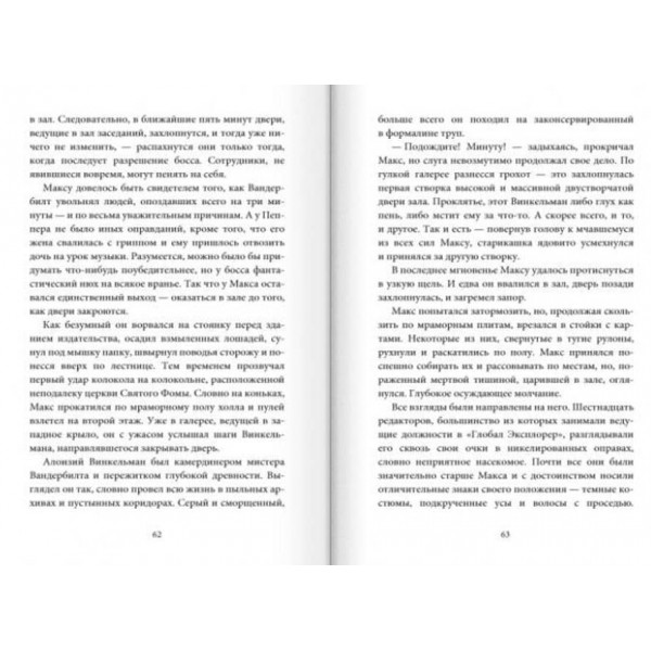Місто заклиначів дощу.Хроніки шукачів світів (російською мовою)