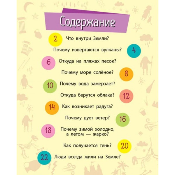 Природа. Чомусики (російською мовою)