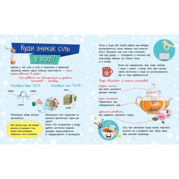 Продукти. Чомусики (українською мовою)