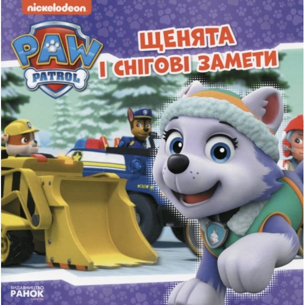 Щенячий Патруль. Щенята та снігові замети (українською мовою)