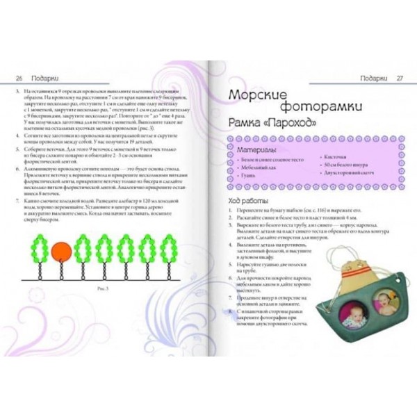 Найкращий подарунок для дівчинки. Стильні подарунки (російською мовою)