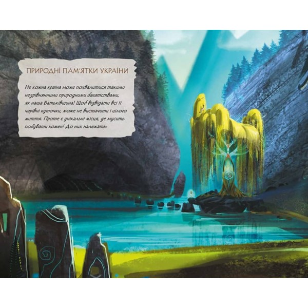Щоденник Мавки. Україночка (українською мовою)