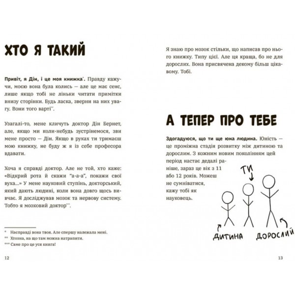 Чому батьки тебе дратують і як цьому зарадити. Лайфхаки для підлітків (українською мовою)