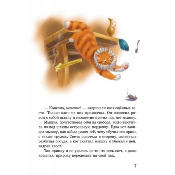 Твоя книга. Казки та оповідання (зелена) (українською мовою)
