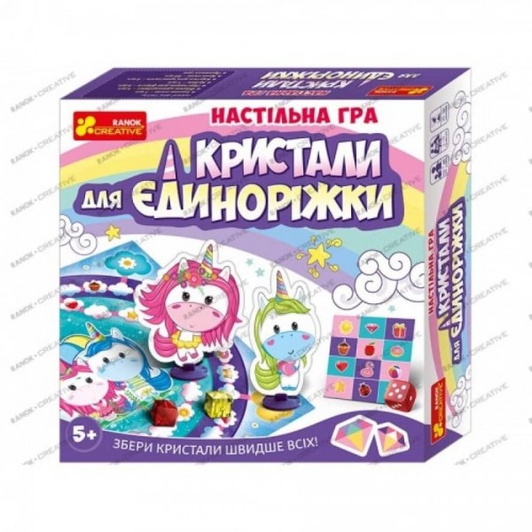 Настільна гра «Кристали для єдиноріжки» (українською мовою)