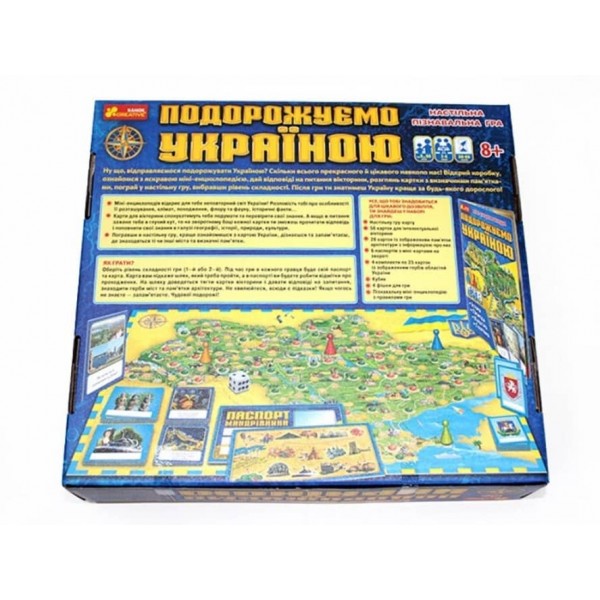 Настільна гра «Подорожуємо Україною»
