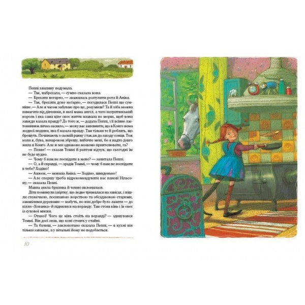 Пригоди Пеппі Довгапанчохи (українською мовою)