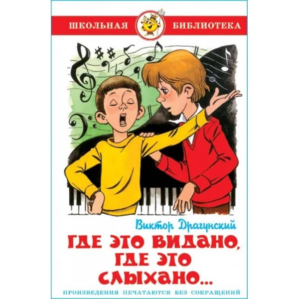 Де це бачено, де це чути... (російською мовою)