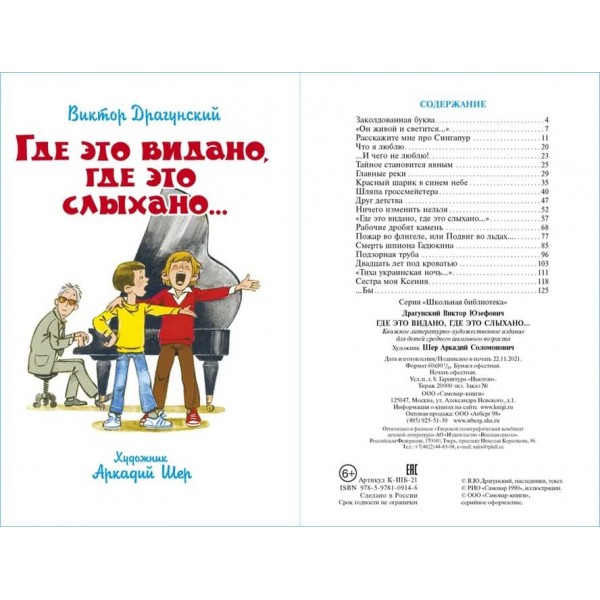 Де це бачено, де це чути... (російською мовою)