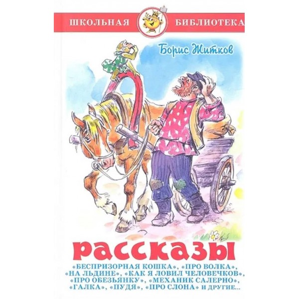 Оповідання (російською мовою)