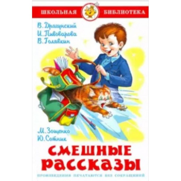 Смішні оповідання (російською мовою)