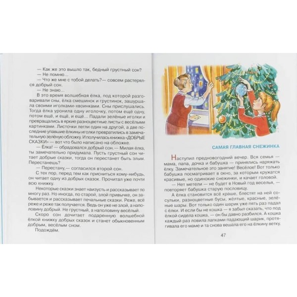Чудеса, та й годі (російською мовою)