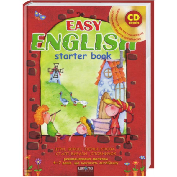 Easy English. Starter book CD версія (малятам 4-7 років)