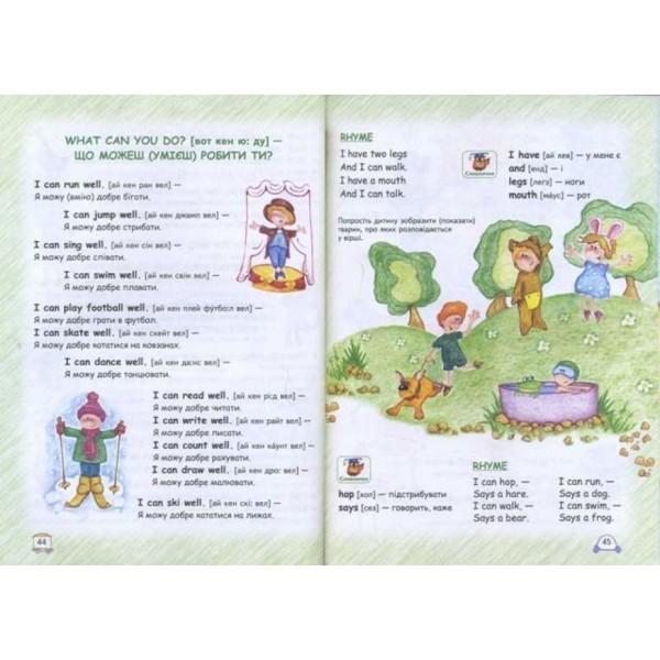 Easy English. Starter book CD версія (малятам 4-7 років)