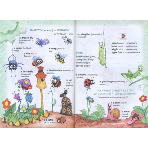 Easy English. Starter book CD версія (малятам 4-7 років)