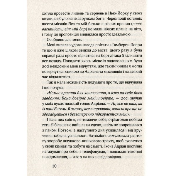 17. Третя книга спогадів