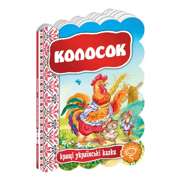 Колосок