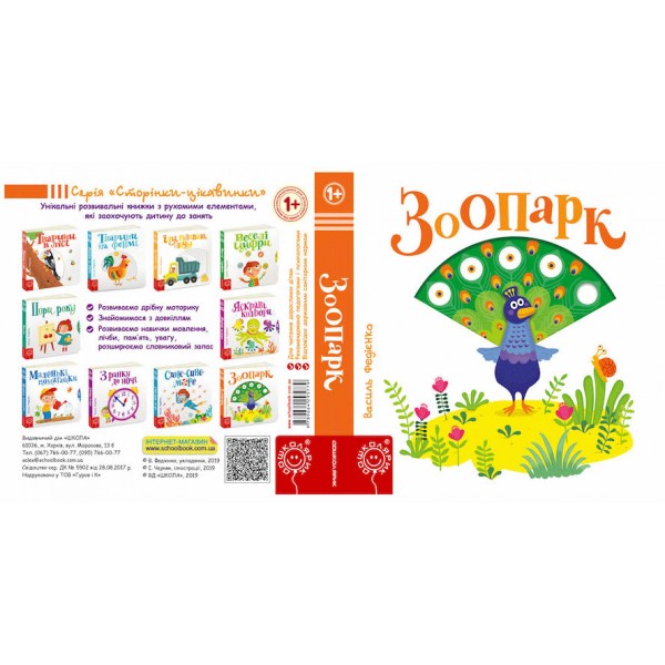 Зоопарк