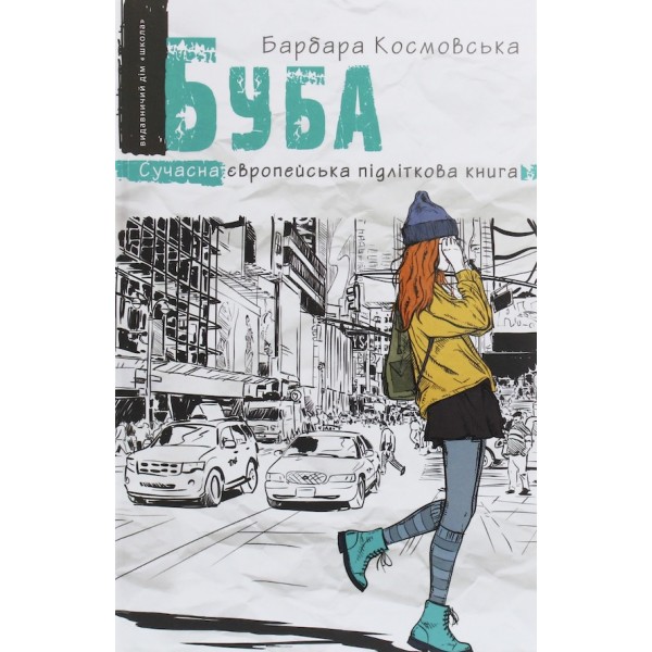 Буба