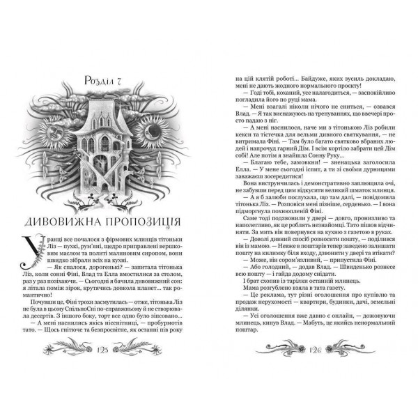 Сонний Дім