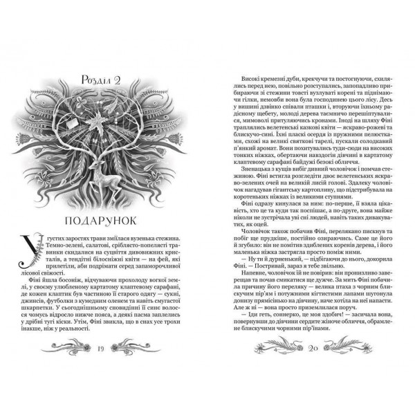 Сонний Дім