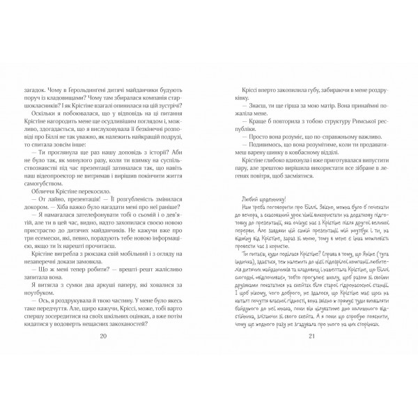 Ліззі Карбон та клуб невдах
