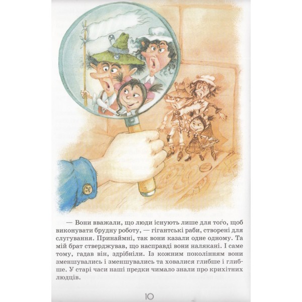 Роздобудьки. Книга 1