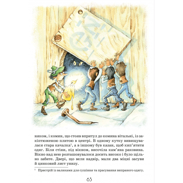 Роздобудьки на річці. Книга 3