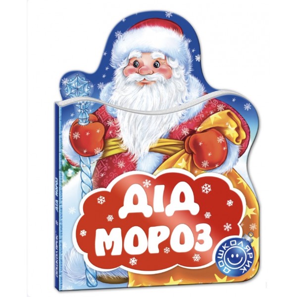 Дід Мороз