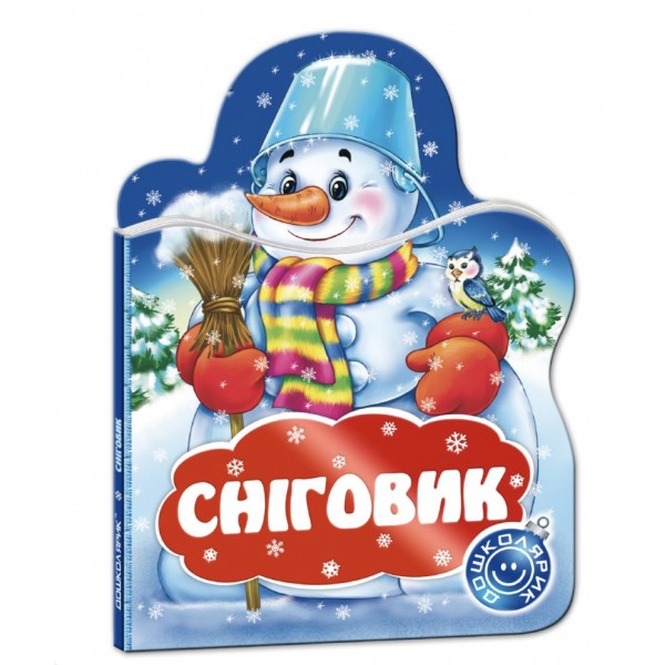 Сніговик