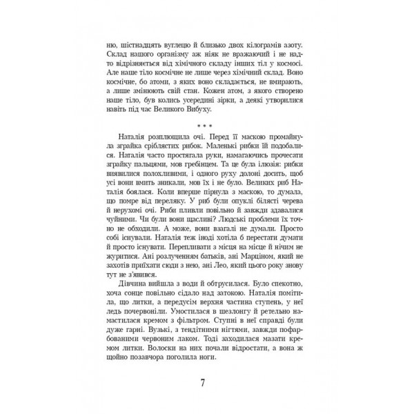 Тирамісу з полуницями (українською мовою)