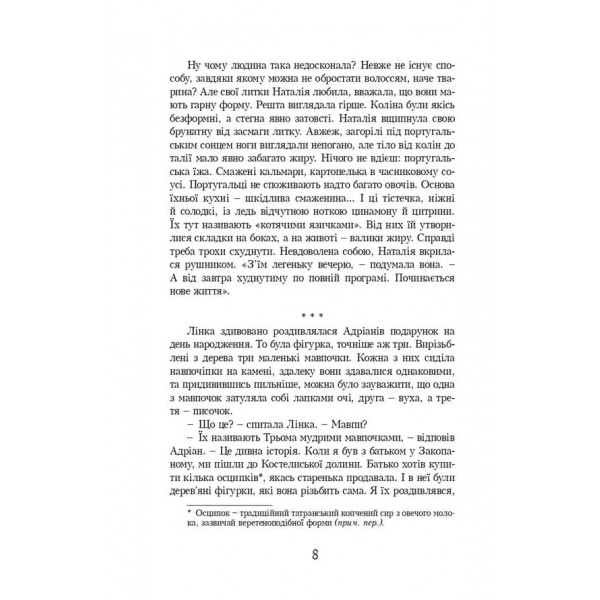 Тирамісу з полуницями (українською мовою)