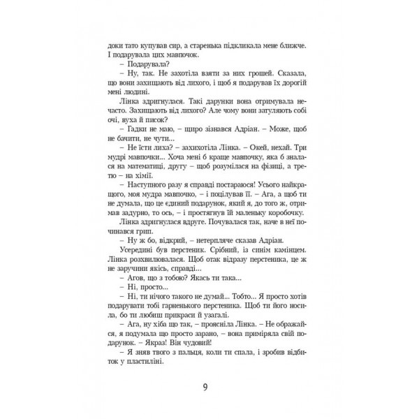 Тирамісу з полуницями (українською мовою)