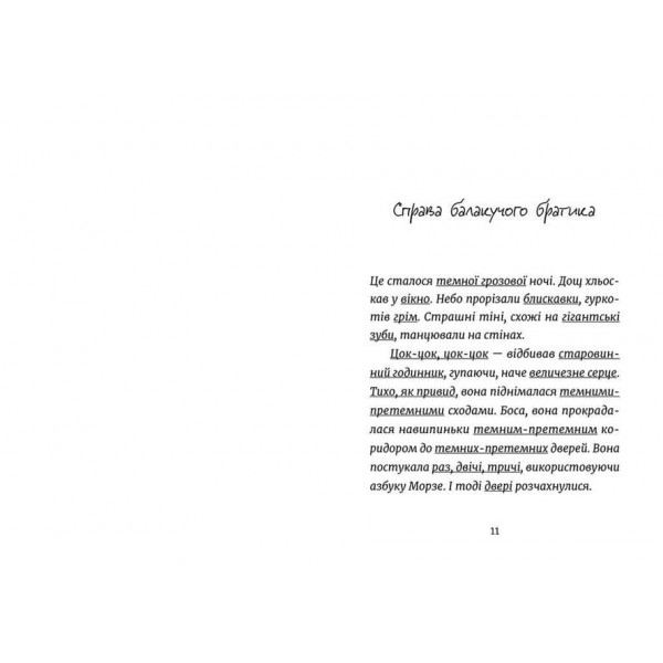 Джуді Муді — детектив. Книга 9 (українською мовою)