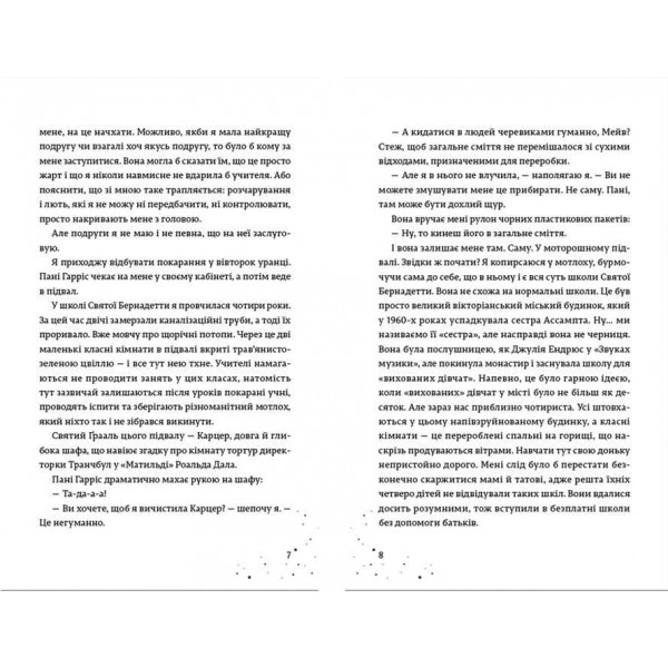 Дари. Книга 1. Наші приховані дари