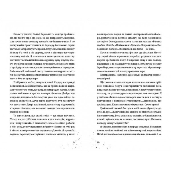 Дари. Книга 1. Наші приховані дари